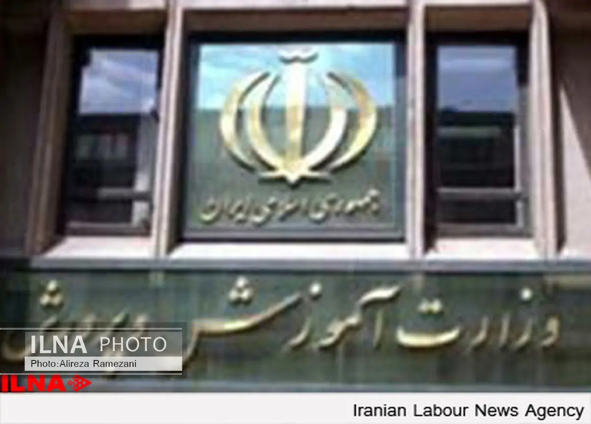 سند ملی آموزش 2030 ایران رونمایی می‌شود
