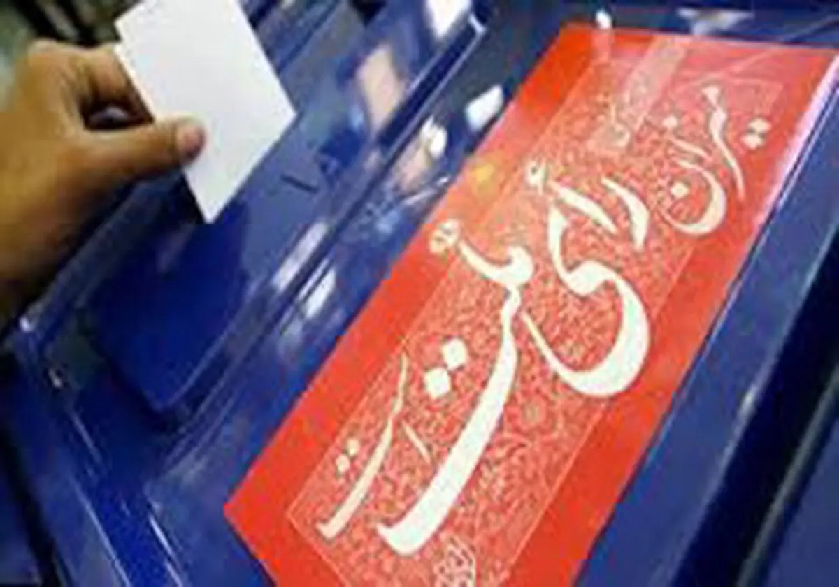پیش بینی ۶۹۹۰ شعبه اخذ رأی در گیلان/ ۶۰ هزار نفر مشارکت دارند