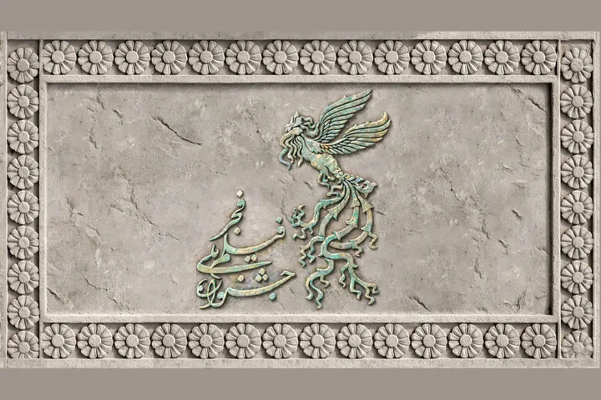 معرفی فیلم‌های سینمایی آخرین روز چهل‌وچهارمین جشنواره فجر