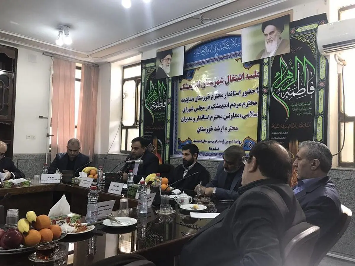 نشست شورای اشتغال شهرستان اندیمشک برگزار شد