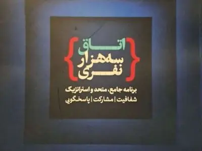 بخش خصوصی نیازمند نماینده قدرتمند برای گفت گو با دولت/ آموزش، توسعه تجارت و چانه زنی با دولت،حلقه گمشده اتاق بازرگانی