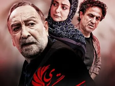سریال تلویزیونی «رستگاری» روی آنتن تلویزیون