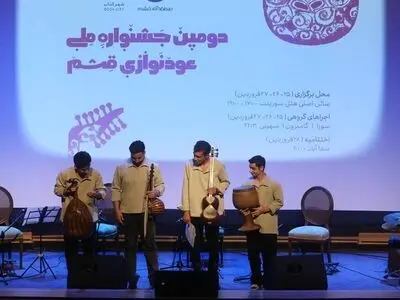 دومین روز جشنواره ملی عودنوازی قشم برگزار شد/ همدلی و همنوازی مردم با کمپین «با سازت بیا» 