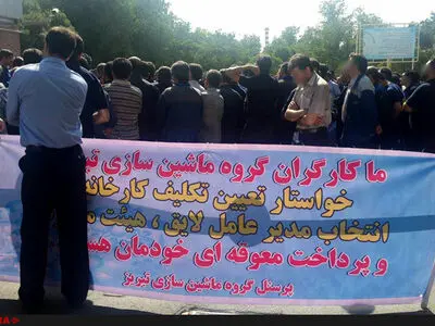 تجمع کارگران ماشین سازی تبریز به روز سوم رسید