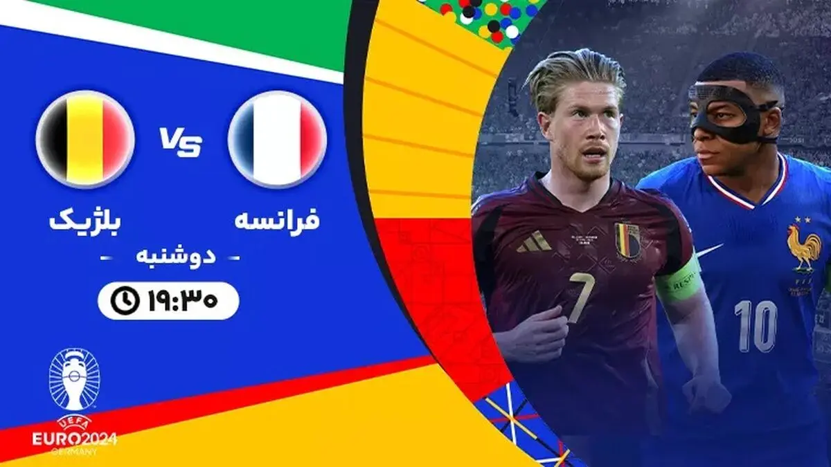فرانسه - بلژیک؛ مدعیان بی‌دندان!/ خروس‌ها بیدار می‌شوند؟
