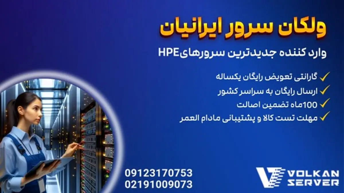 20 دلیل برای خرید سرورهای HP