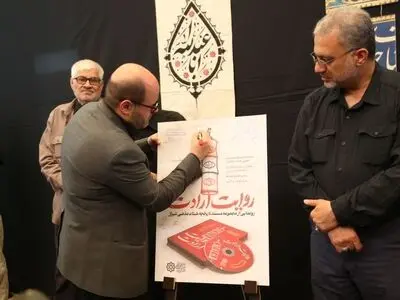 روایت ارادت؛ مستندی که نبض هیئات مذهبی شیراز را جاودانه کرد