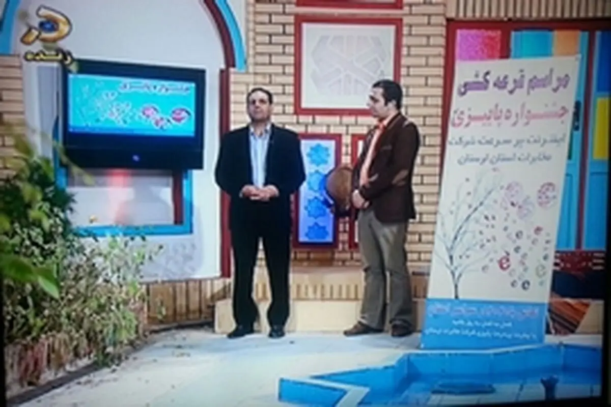 برندگان جشنواره اینترنت پر سرعت شرکت مخابرات لرستان معرفی شدند
