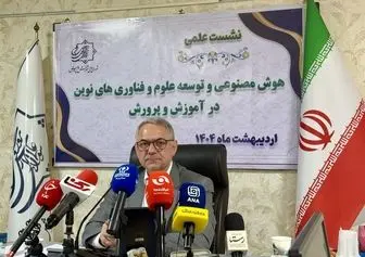 «هوش مصنوعی» باید در برنامه درسی لحاظ شود