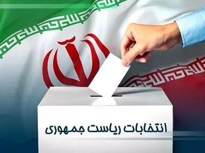 احراز صلاحیت‌شده‌ها و نشده‌های انتخابات ریاست‌جمهوری + اینفوگرافیک