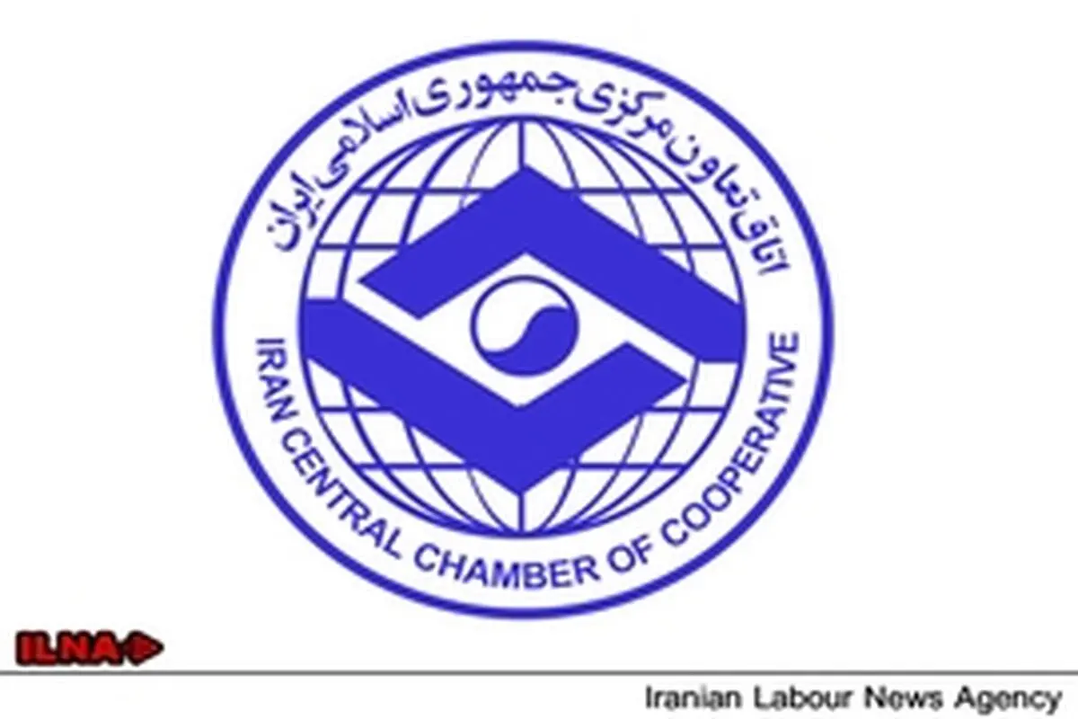 تعاون یک نیاز اقتصادی موجه است