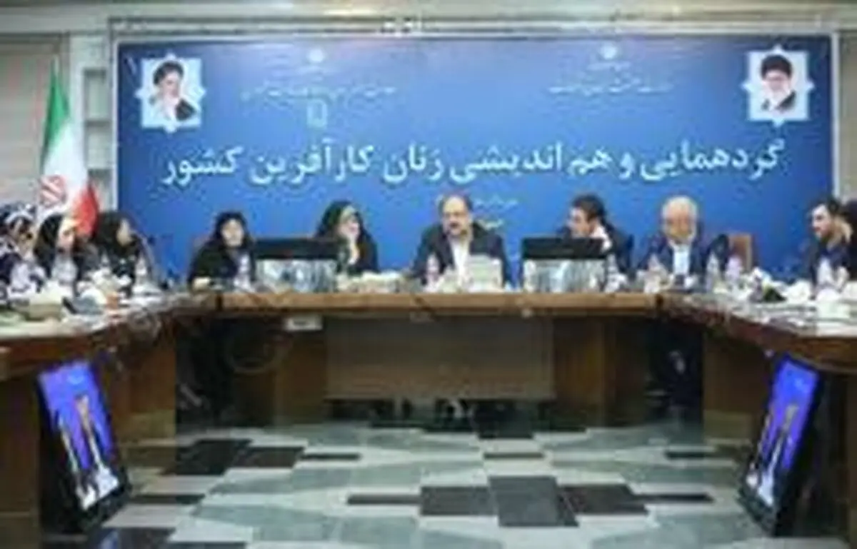 میز رسیدگی به مشکلات کارآفرینان زن در وزارت صمت تاسیس شد