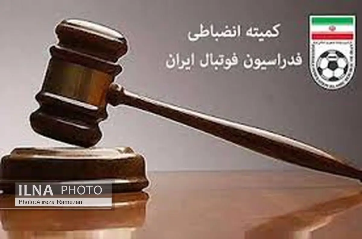 کمیته انضباطی سپیدرود و کعبی را جریمه کرد