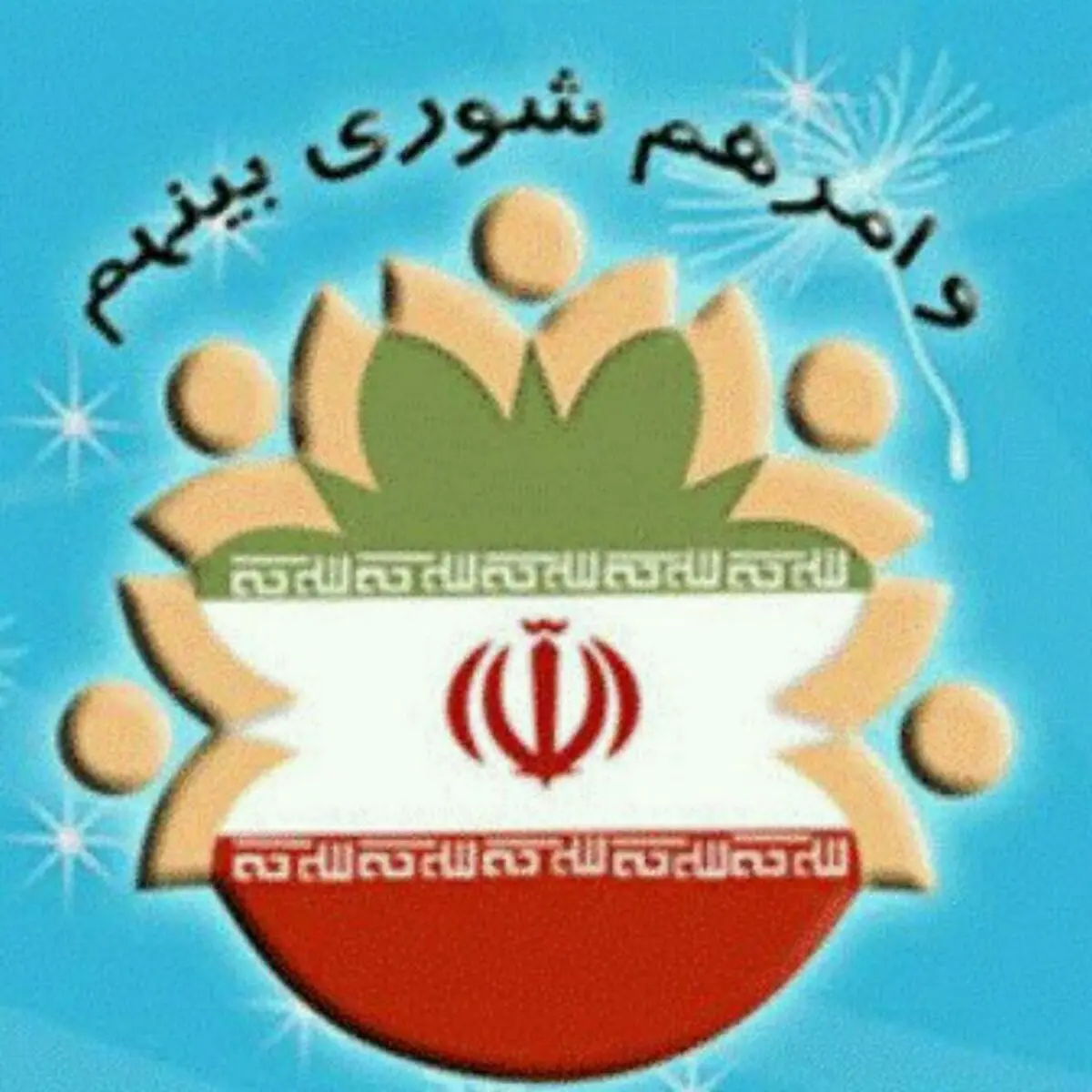 شورای شهر مهاباد منحل شد