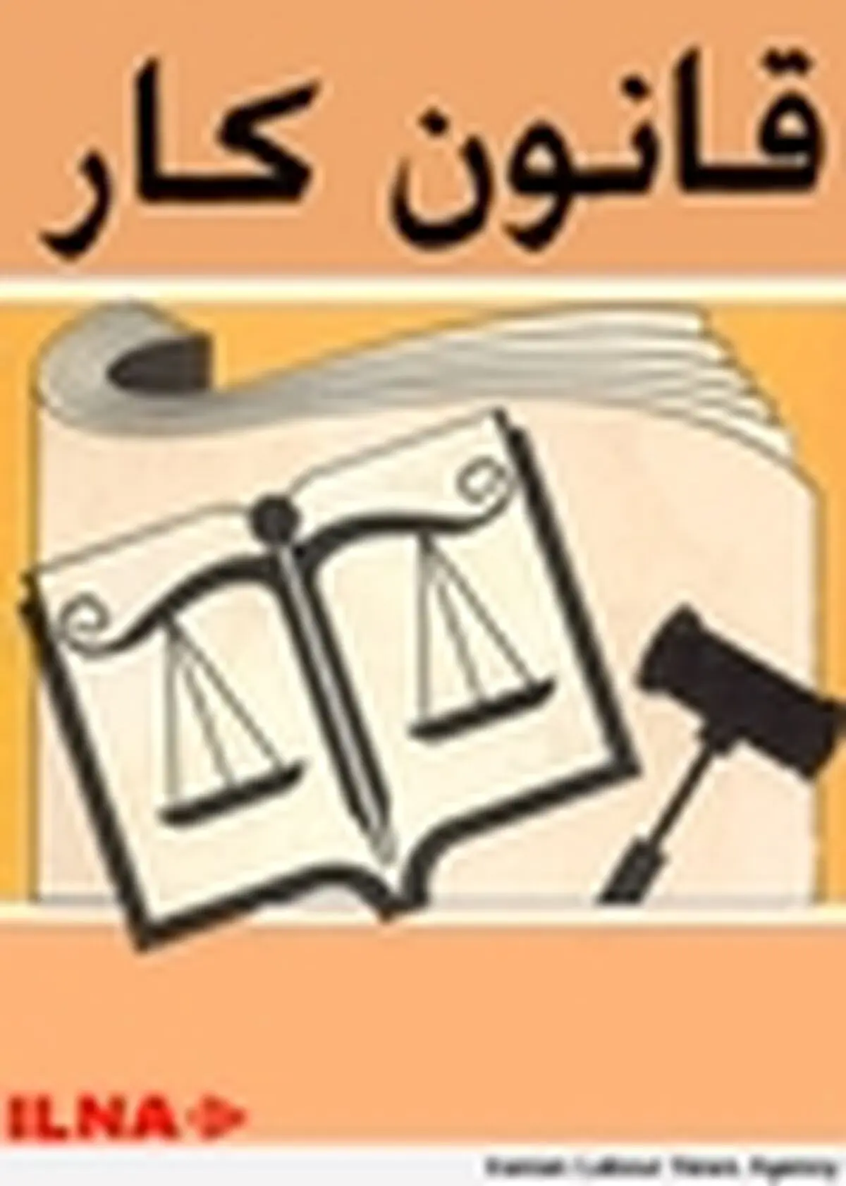دومین نشست کارگروه موضوع ماده ۳۵ آئین نامه کاریابی ها برگزار شد