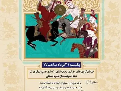 گرامی‌داشت حماسه چالدران برگزار می‌شود