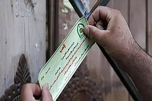 چه مواردی مشمول مجازات توقیف اموال و اعدام می‌شود؟ + فیلم