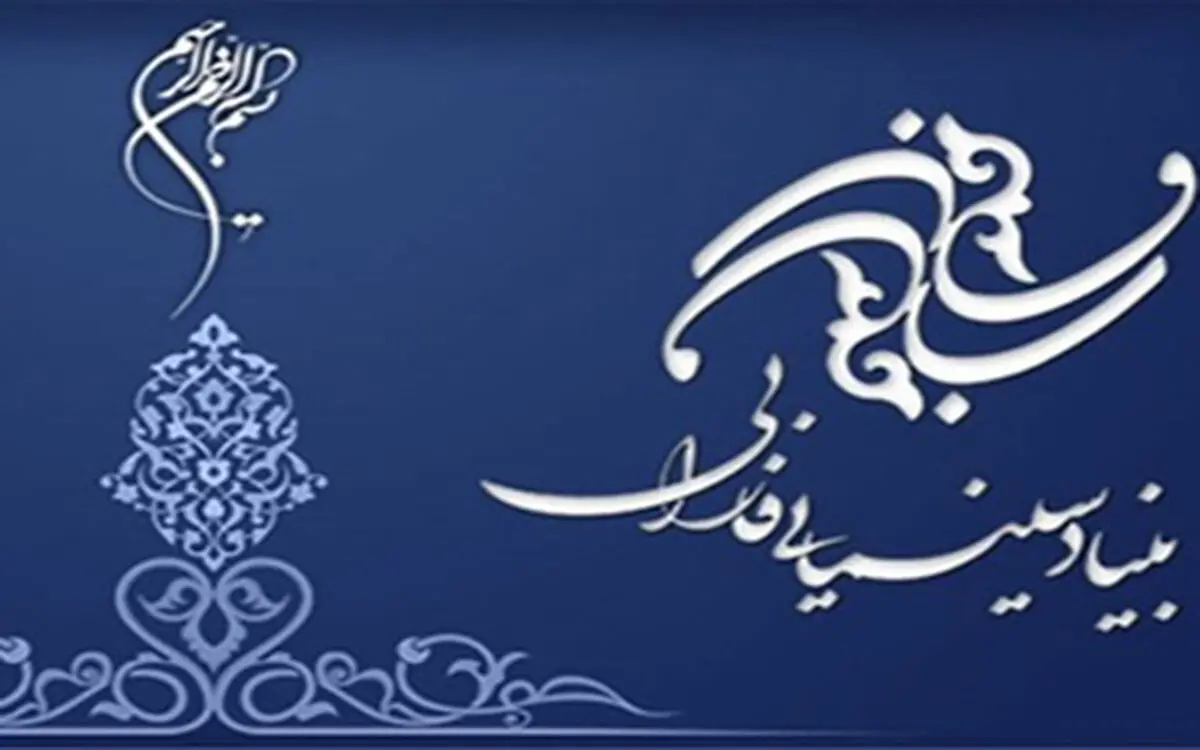 کدام فیلم‌ها و فیلم‌سازان در ۷ ماهه نخست سال از حمایت‌های فارابی برخوردار شدند؟