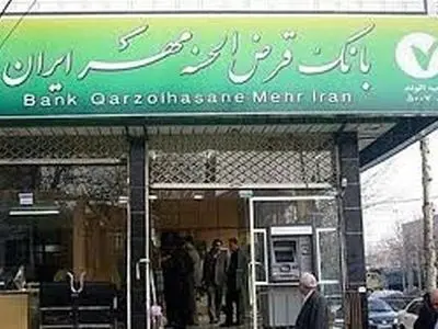 حمایت ۵۰ هزار میلیارد ریالی بانک مهر ایران از اقشار کمتر برخوردار 