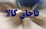 کشف بیش از 4 تن کالای قاچاق در استان کرمانشاه