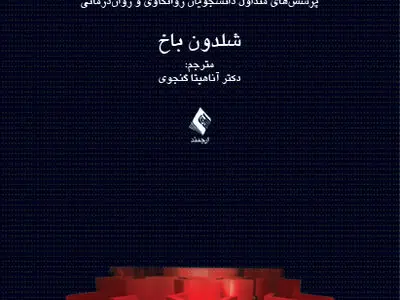 کتاب «چه باید کرد؟» منتشر شد