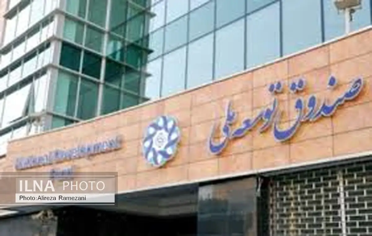 چه کسی جانشین صفدر حسینی در صندوق توسعه ملی خواهد شد؟
