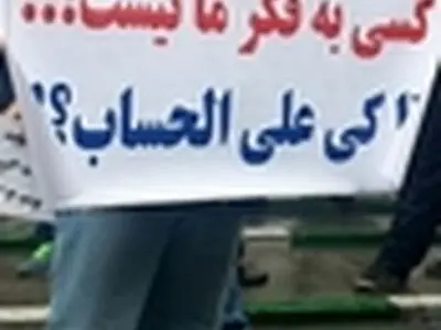 تجمع معترضین مسکن مهر مقابل نهاد ریاست‌جمهوری
