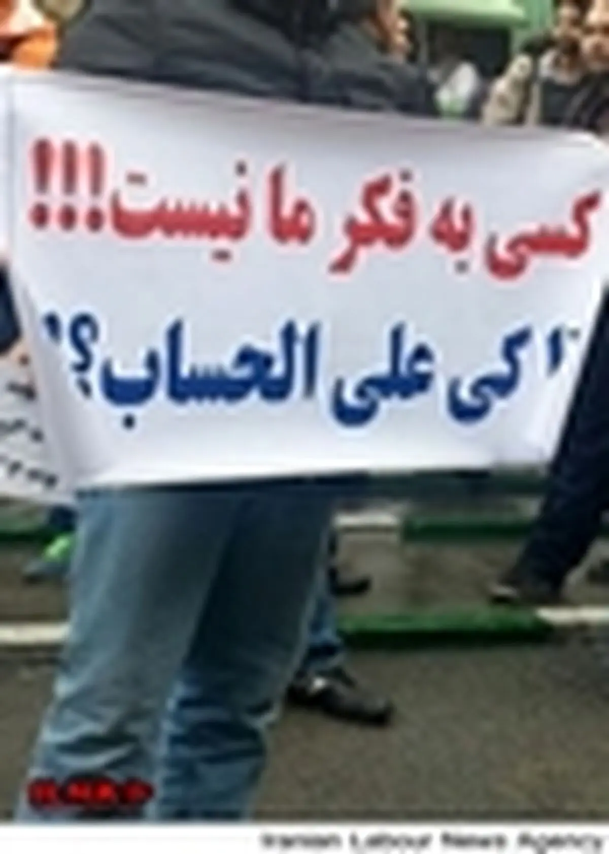 تجمع معترضین مسکن مهر مقابل نهاد ریاست‌جمهوری