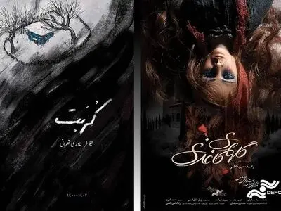 نمایش‌های بین‌المللی «گل‌های کاغذی» و «کربت» در آلمان و برزیل
