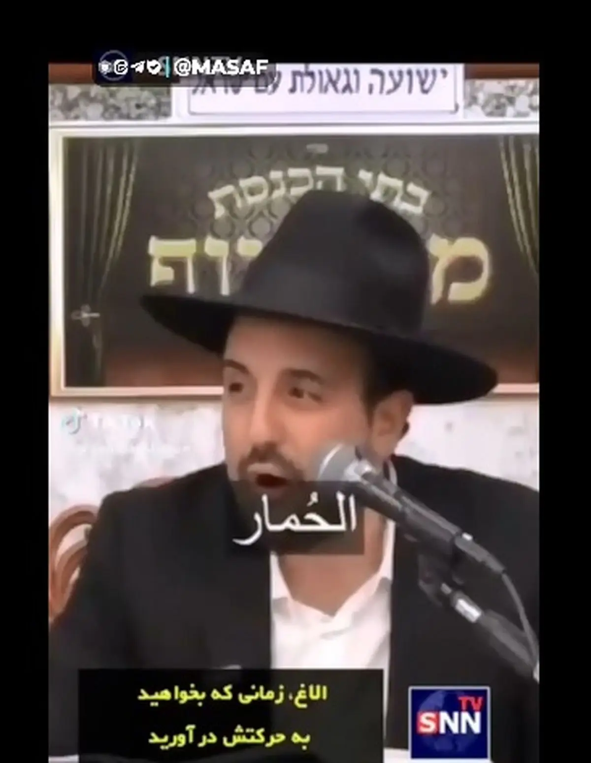 اعتقادات عجیب و توهین آمیز صهیونیست‌ها + فیلم