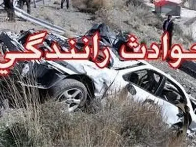 علت تصادف در مسیر زابل-  زهک مشخص شد