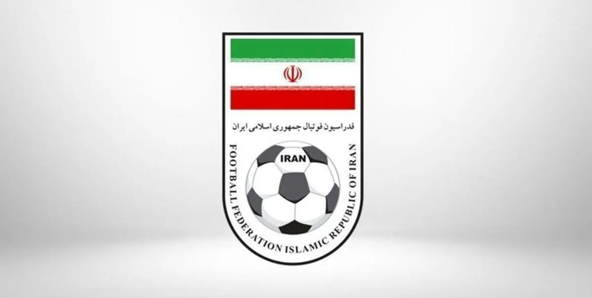  انتصاب جدید در فدراسیون فوتبال 