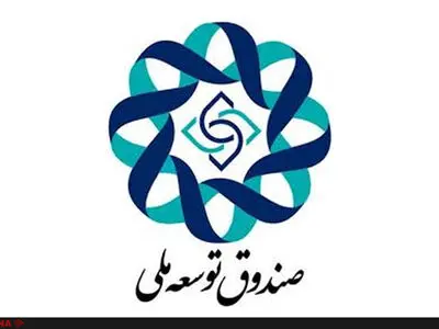 بدهی ١٧ میلیارد دلاری وزارت نفت به صندوق توسعه ملی