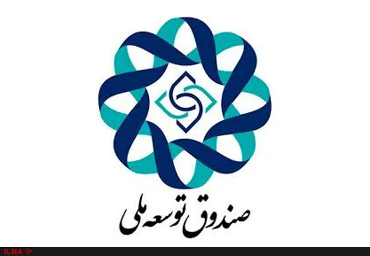 بدهی ١٧ میلیارد دلاری وزارت نفت به صندوق توسعه ملی