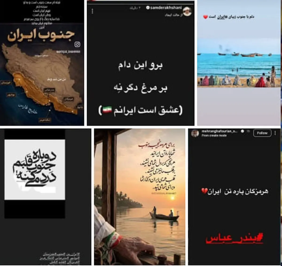 واکنش هنرمندان به حملات دشمن تروریست به ایران