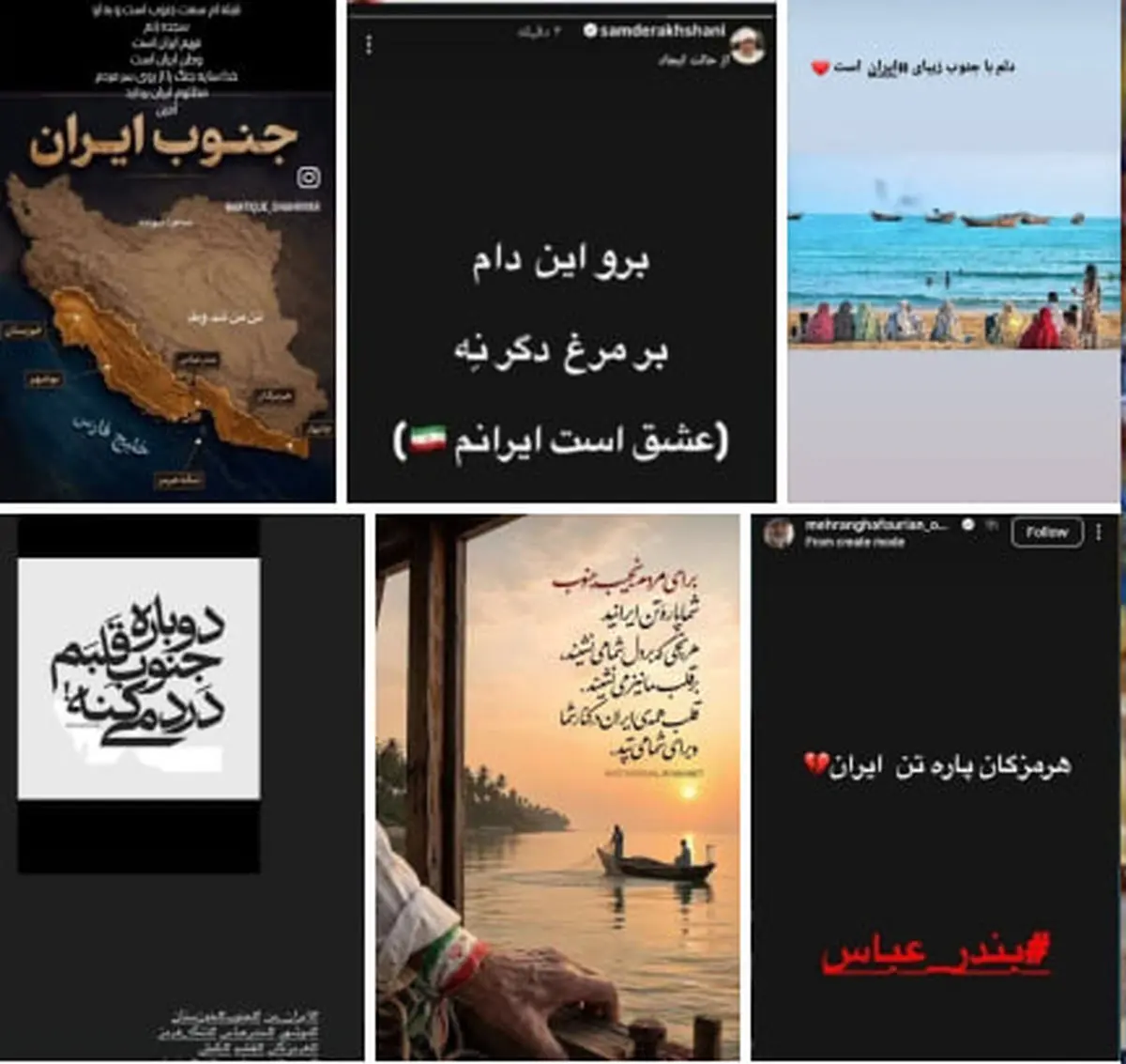 واکنش هنرمندان به حملات دشمن تروریست به ایران