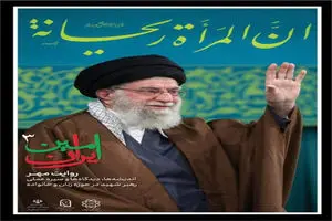 برگزاری مراسم سوگِ «امینِ ایران» با موضوع زنان و خ