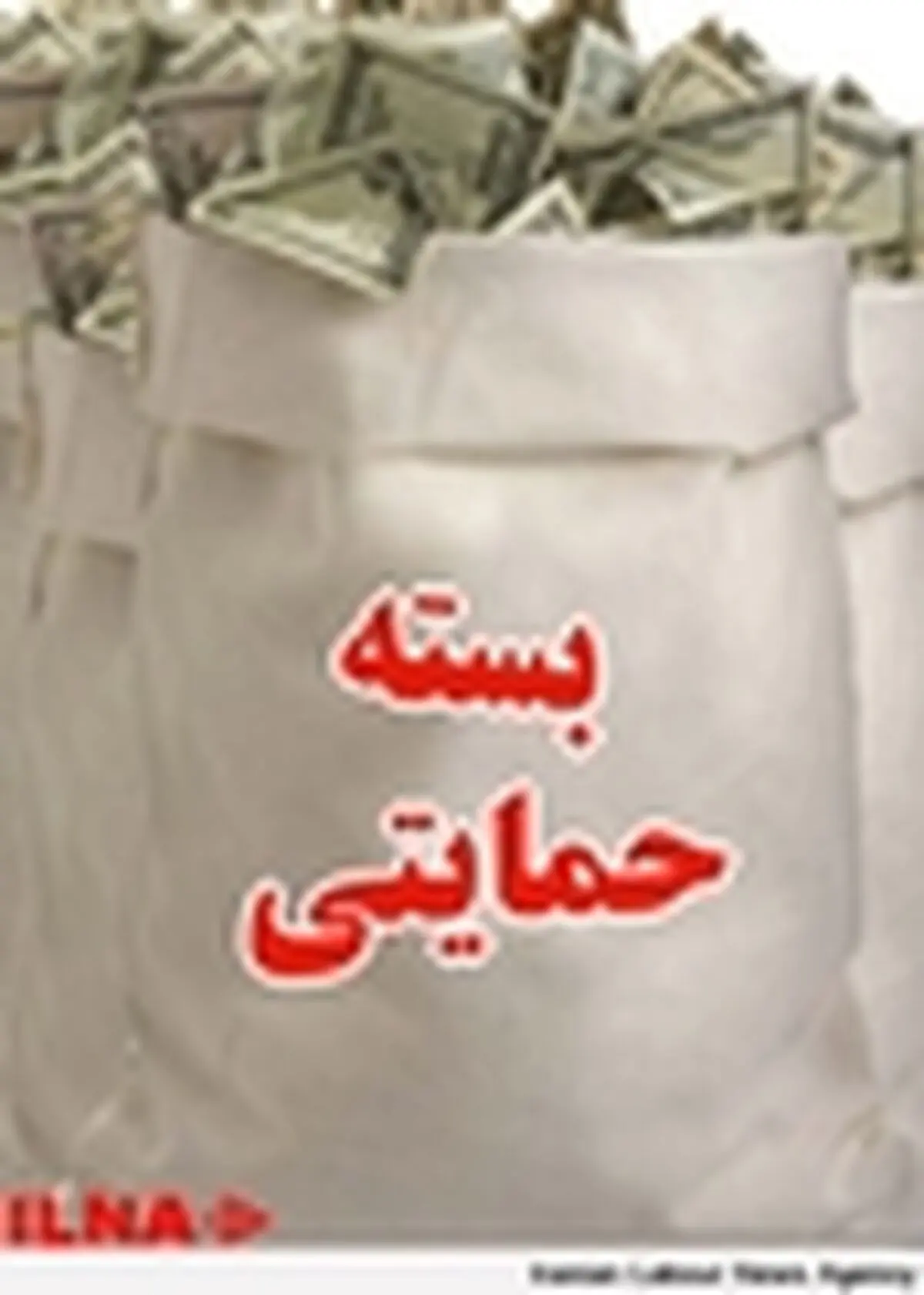 تصویب لایحه " حمایت از تولید " در پایان سال / وقت‌کشی دولت برای استفاده از منابع صندوق توسعه ملی