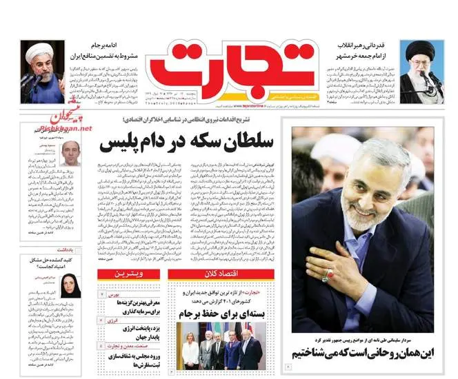 صفحه اول روزنامه ها پنجشنبه ۱۴ تیر