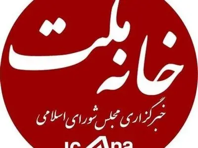 خبرگزاری مجلس هک شد؟