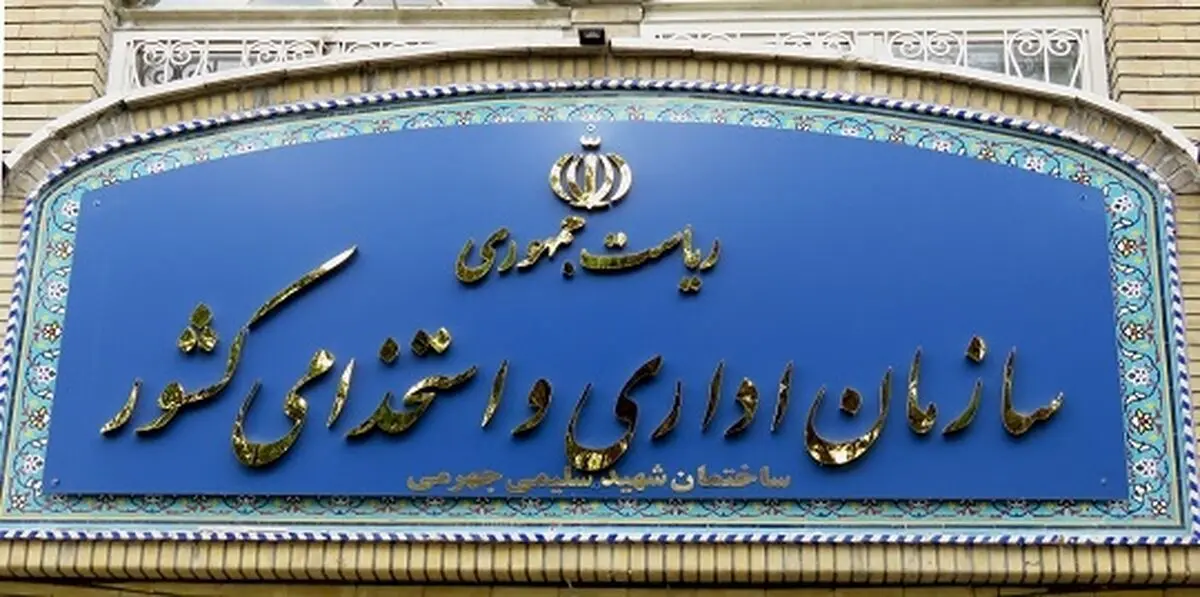 مصوبه مربوط به تعیین وزیران منتخب برای عضویت در شورای عالی اداری ابلاغ شد
