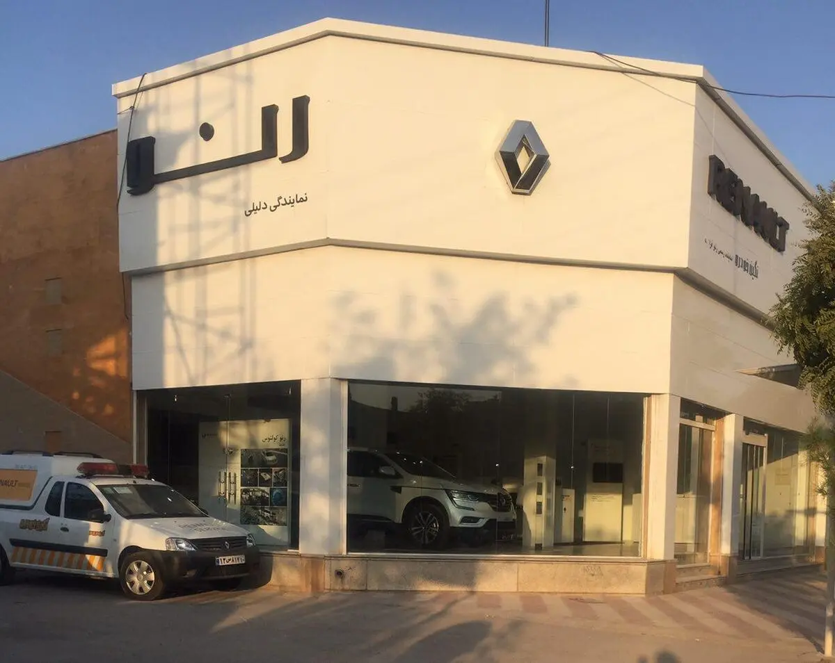در راستای افزایش رضایت مشتریان رنو از خدمات پس از فروش نگین خودرو انجام شد