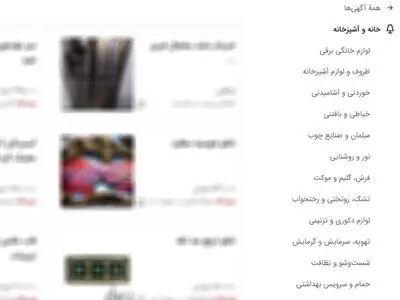 گزارشی درباره امکان تازه «دیوار» در بخش خریدوفروش کالای خانه و آشپزخانه
