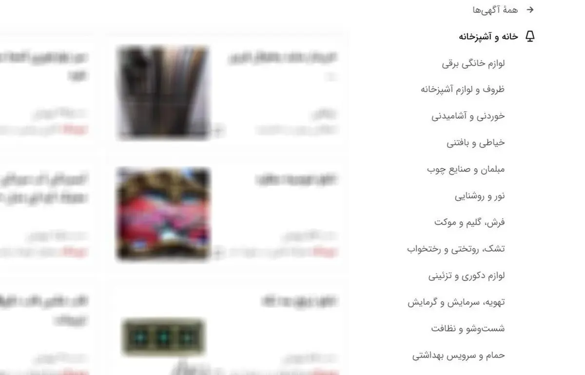 گزارشی درباره امکان تازه «دیوار» در بخش خریدوفروش کالای خانه و آشپزخانه