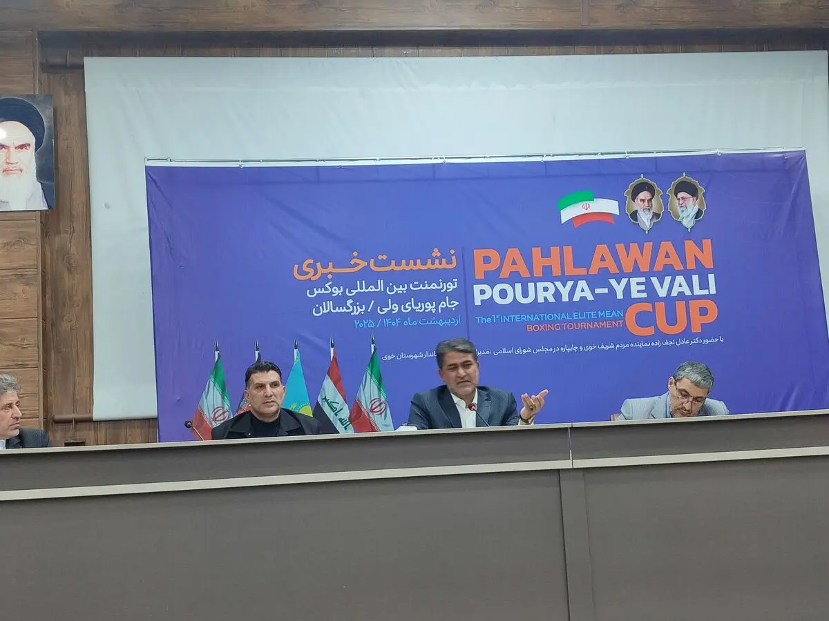 شهر دارالمومنین خوی میزبان تورنمنت بین المللی بوکس جام «پوریای ولی»