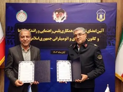 امضای تفاهم‌نامه همکاری میان پلیس راهور فراجا و کانون جهانگردی و اتومبیلرانی