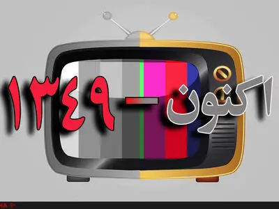 لاریجانی تعدادی نوار موسیقی آورد که خیلی سریع جلویش را گرفتند/ در دوره ضرغامی شاهد تنزل آدم‌ها، سلیقه‌ها و جهت‌گیری‌ها بودیم/ حکایت عزل محمد هاشمی و انتصاب حسن روحانی برای ریاست سازمان
