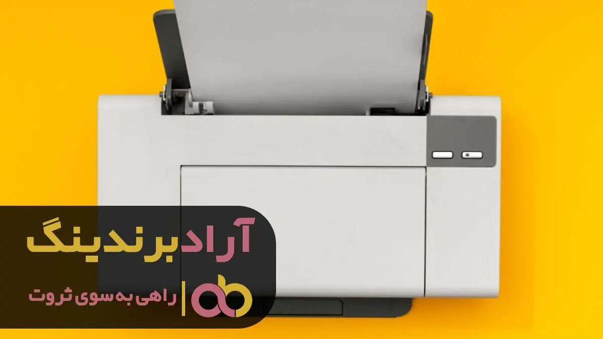 خرید چاپگر خانگی چند کاره