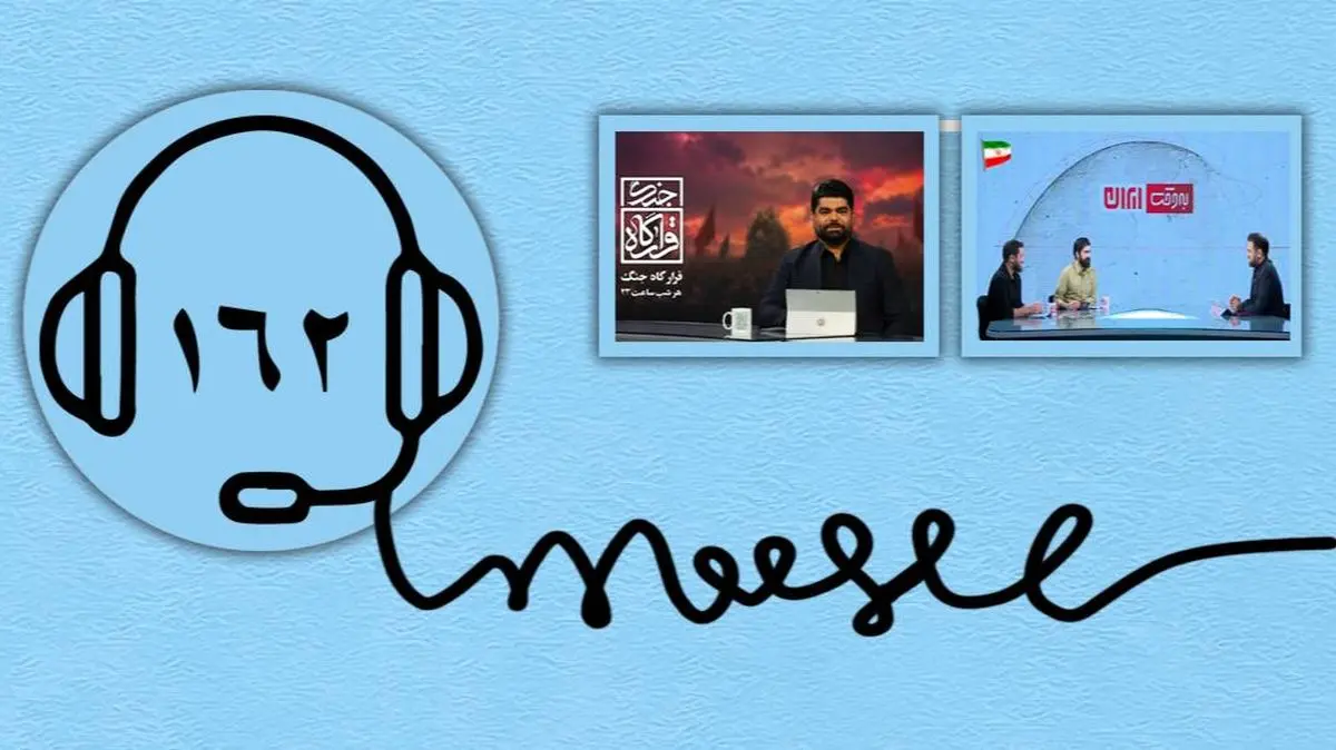 «به‌وقت ایران»؛ پربازخوردترین برنامه‌ تلویزیون در هفته گذشته 