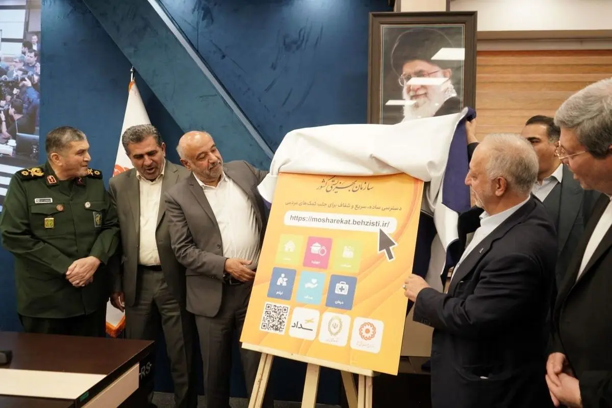 درگاه الکترونیکی مشارکت مردمی سازمان بهزیستی